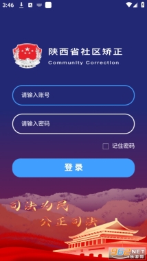 秦在矫软件图1
