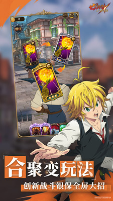 七人传奇:光与暗之交战图2