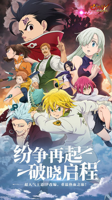 七人传奇:光与暗之交战图1