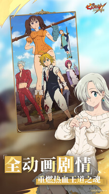 七人传奇:光与暗之交战图4