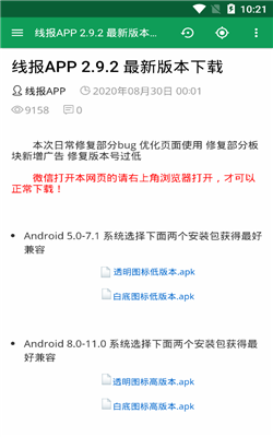 线报酷app图3