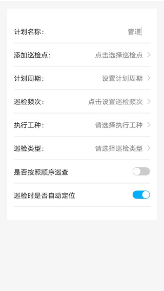 智慧巡检图2