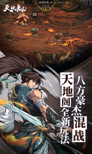 天地劫:幽城再临图4