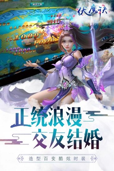 伏魔诀红包版图1
