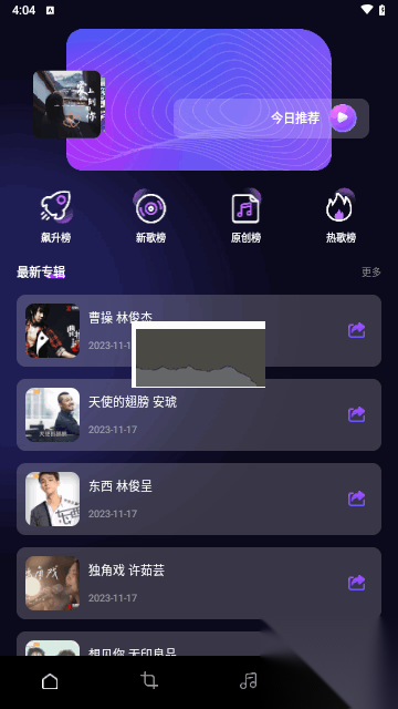 发条音乐剪辑纯净版图1
