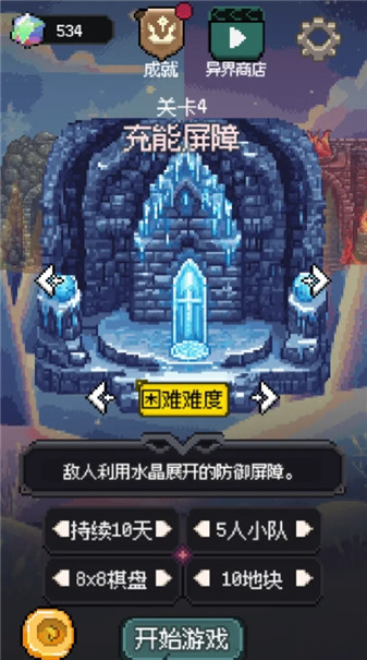 守夜小队图3