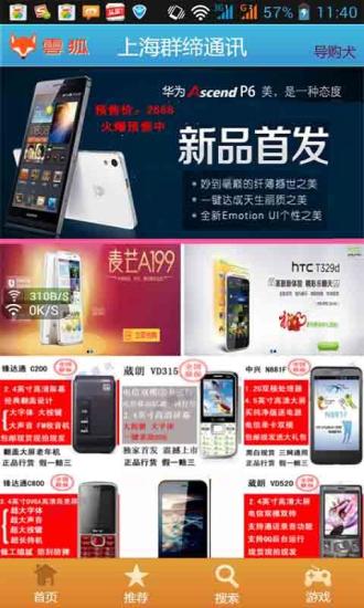 手机之家图2