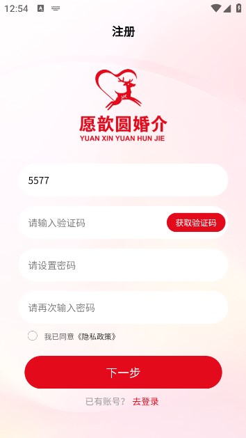 愿歆圆婚介图1