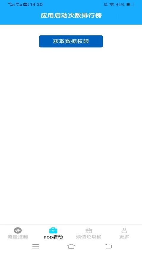 金龙流量盒子手机版图1