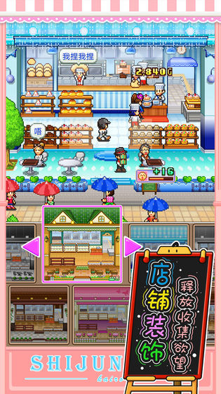 创意蛋糕店图1