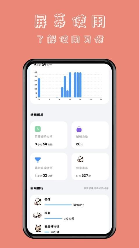 懒猫自律番茄钟图2