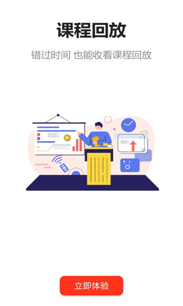 中勤网校安卓版图3