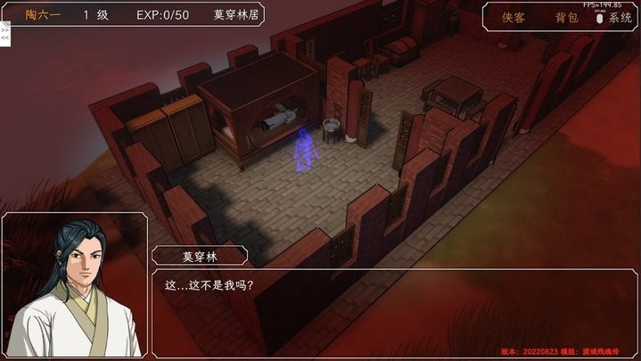 群侠传启动游戏图3