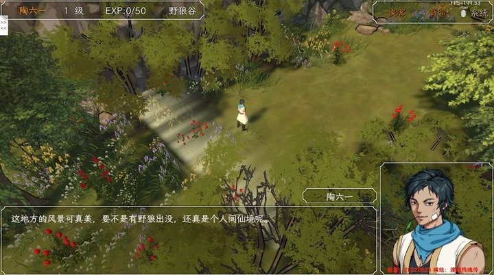 群侠传启动游戏图4