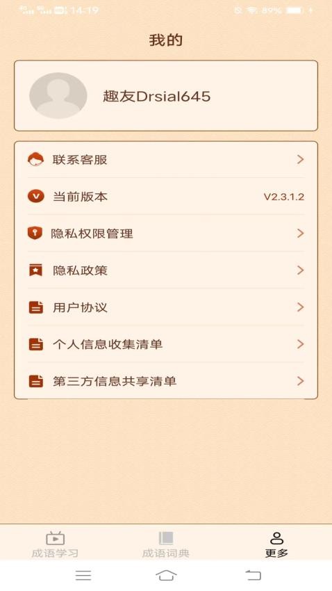 春天成语图1