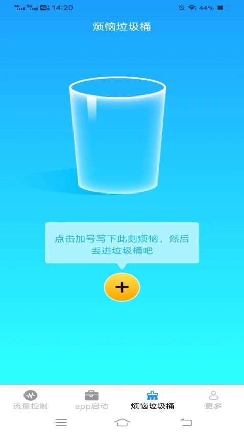 金龙流量盒子手机版图3