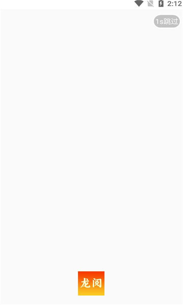 龙阅最新版图4