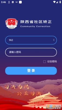 秦在矫软件图4
