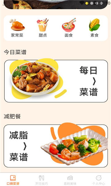 口袋喜刷最新版图4