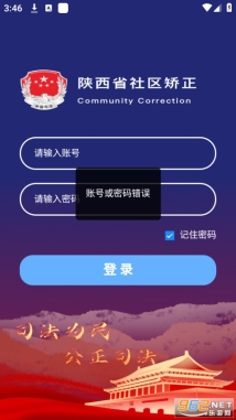 秦在矫软件图2