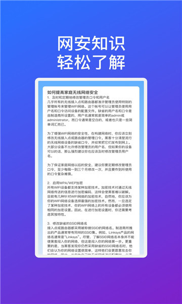 飞翔优享wifi安卓最新版图1