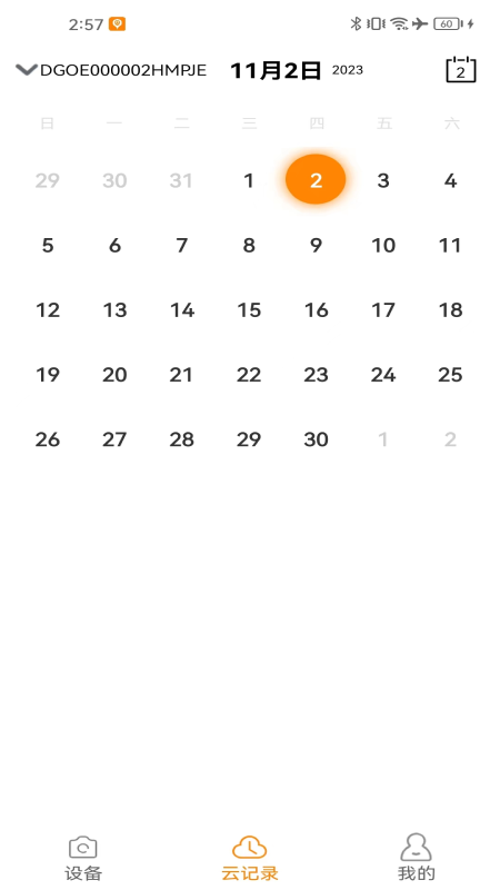 萤视365安卓版图2