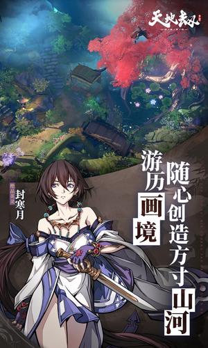 天地劫:幽城再临图3