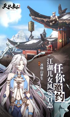 天地劫:幽城再临图5