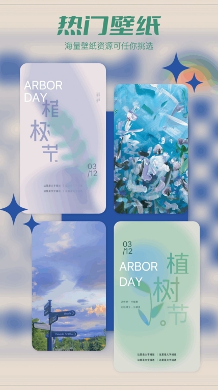 Tapop多美壁纸秀图3