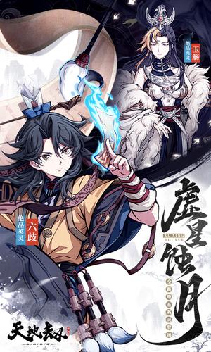 天地劫:幽城再临图1