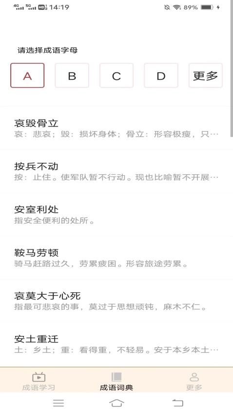 春天成语图3