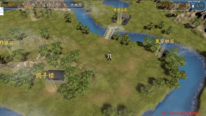 群侠传启动游戏图2