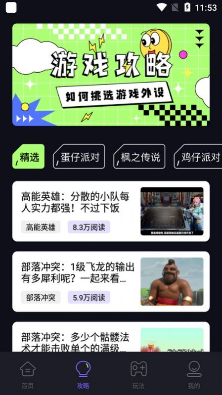 骑士工具助手图2