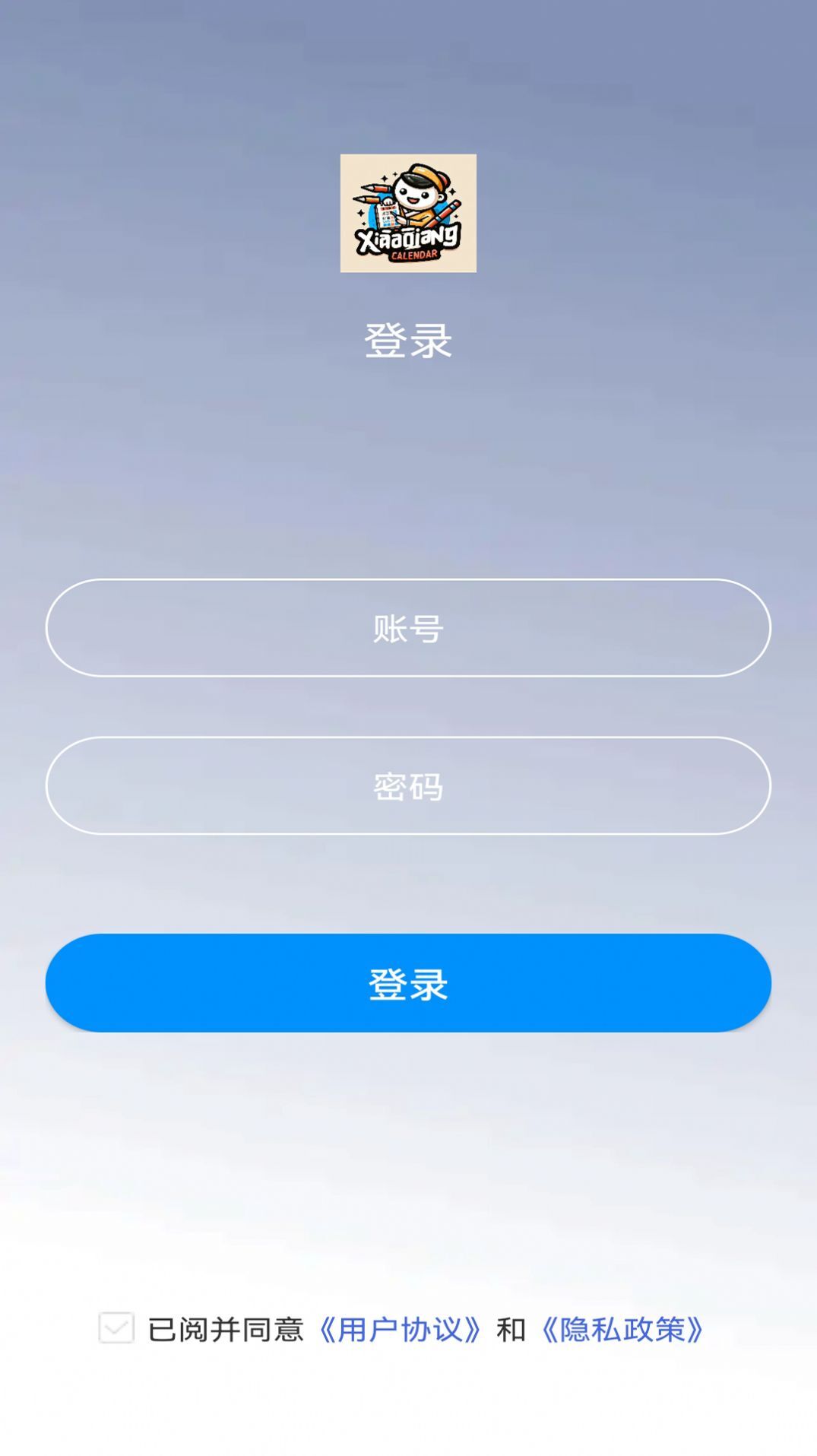 小强日历图2