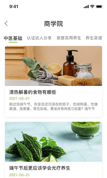 禧灸堂员工端图1