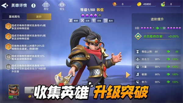 守塔不能停安装  安卓版