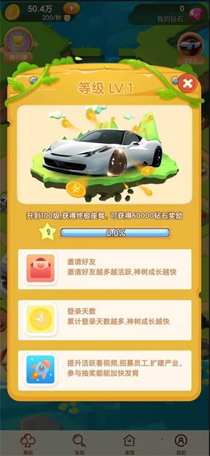 梦想的地方图3