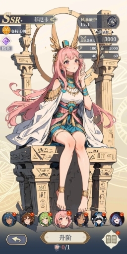 二次元氪金模拟2图3