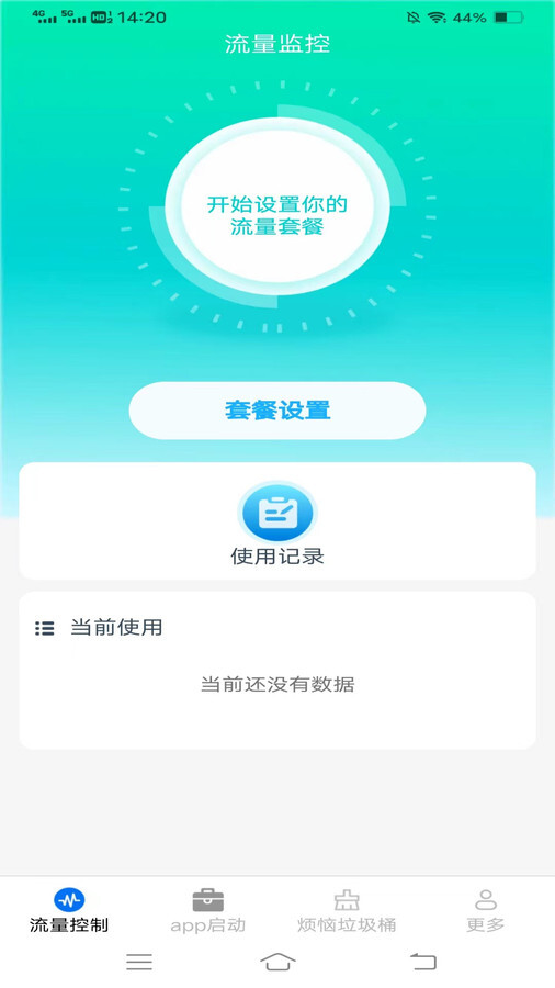 金龙流量盒子图3