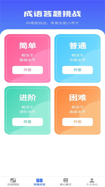 乐答安培图3