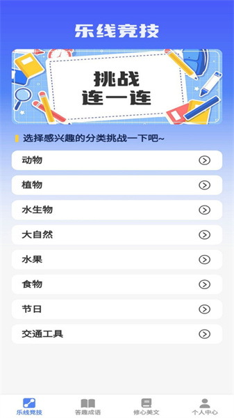 乐答安培图4