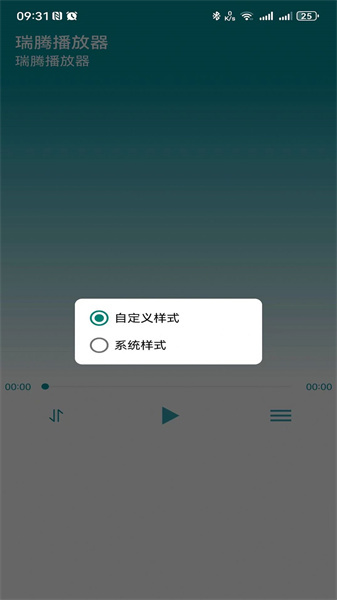 瑞腾播放器最新版图2