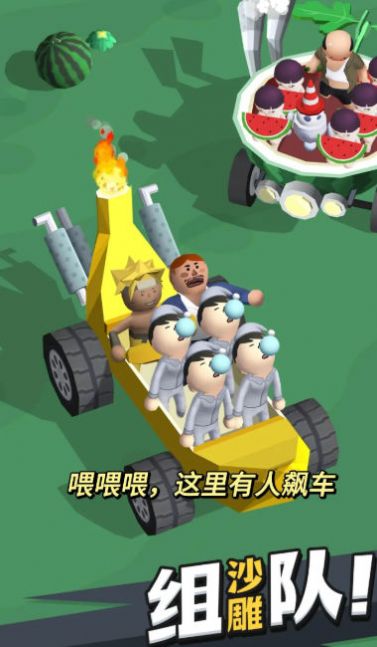 小土豆快上车图3