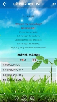 四年级英语上册