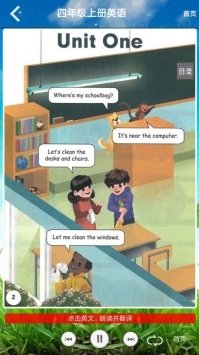 四年级英语上册