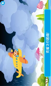 儿童飞机师-图3