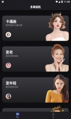 多美相机手机版