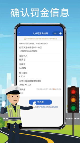 电动车缴费软件手机版图3