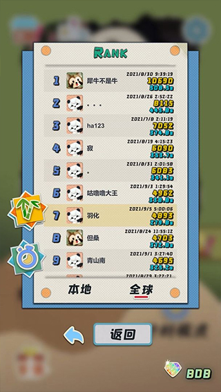 熊猫vs虫子游戏(4)