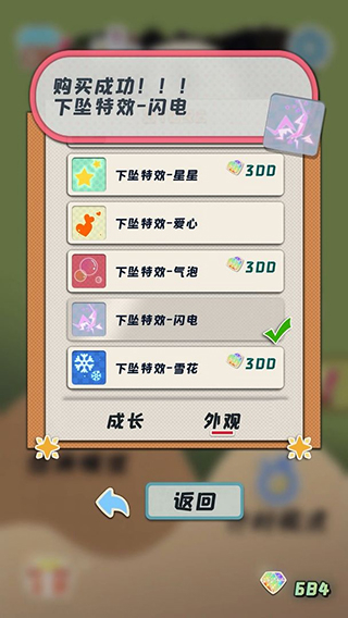 熊猫vs虫子游戏(5)